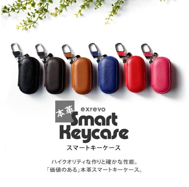 キーケース スマートキー メンズ レディース 本革 スマートキーケース おしゃれ かわいい スマートキーカバー トヨタ ホンダ 日産 の通販はau Pay マーケット エクレボ