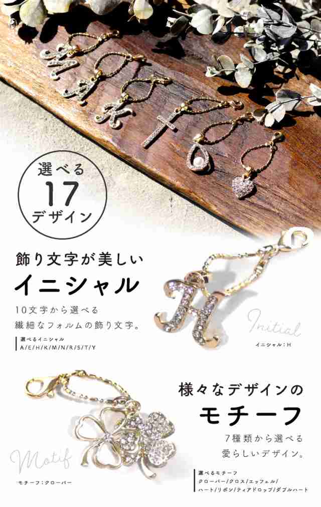 イニシャル キーホルダー チャーム アクセサリー レディース バッグ