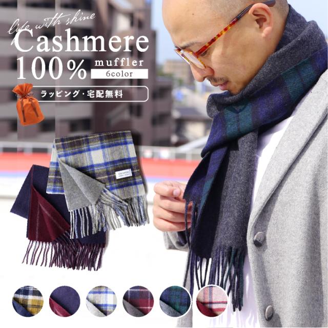 マフラー ストール カシミヤ カシミア レディース ラッピング付 チェック 滑らか ひざ掛け マフラー 結婚式 防寒 ショール 厚手 大の通販はau Pay マーケット エクレボ