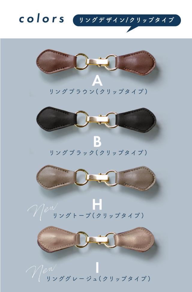 ストールクリップ レザー 革 本革 シンプル ずれない ズレ防止 大判 