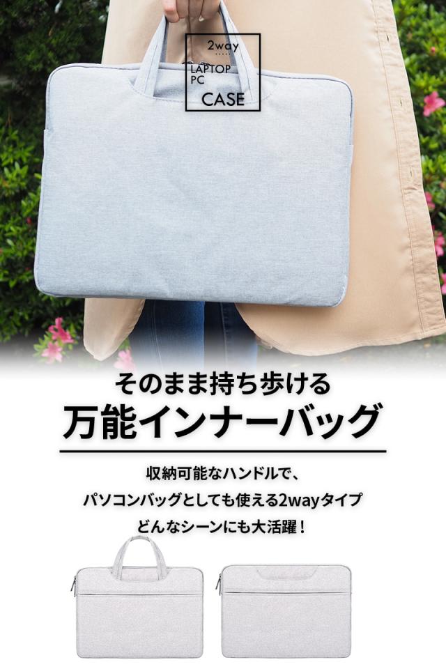 6 23は三太郎の日 全品p10 Up ノートパソコン ケース ノートパソコン ケース 15 6 ノートパソコン ケース 14インチ ノートパソコの通販はau Pay マーケット 通販ライズ