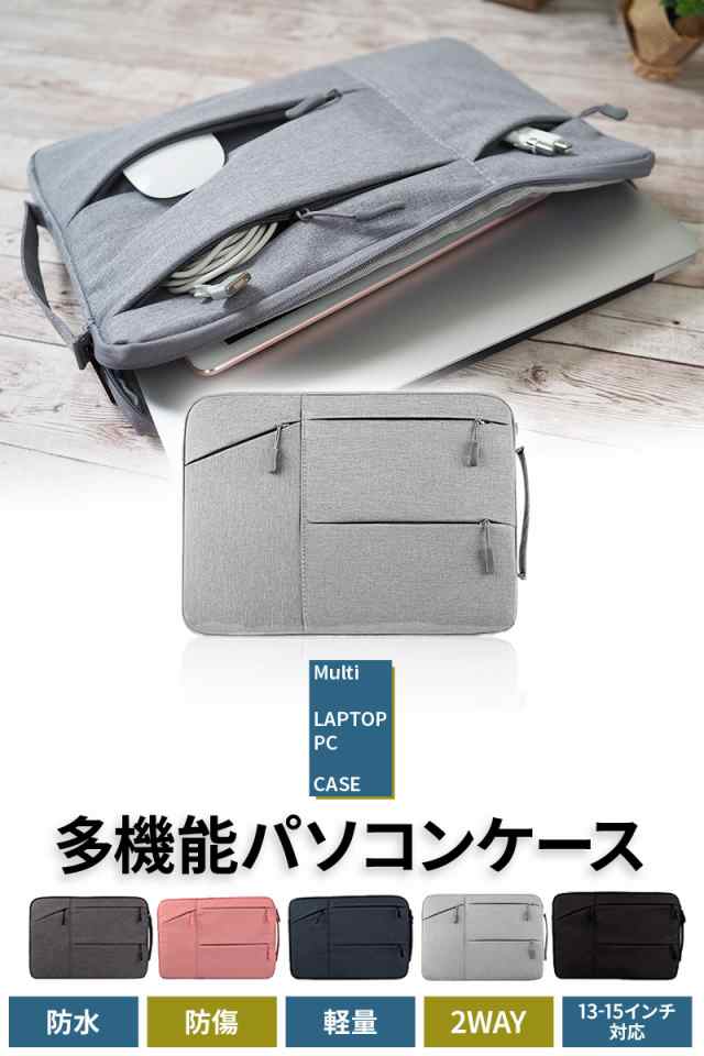 ノートパソコン ケース ノートパソコン ケース 15 6 ノートパソコン ケース 13 3 ノートパソコン ケース かわいい おしゃれ 通勤の通販はau Pay マーケット 通販ライズ