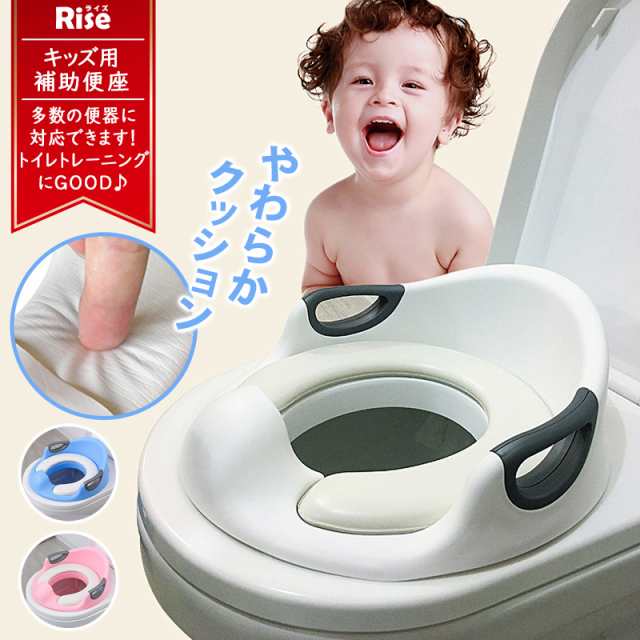 三太郎の日 Bigsale期間中 全品p10倍 おまる 補助便座 トイレトレーニング ソフトクッション 子供 トイトレ 幼児 飛び散り防止 男のの通販はau Pay マーケット 通販ライズ