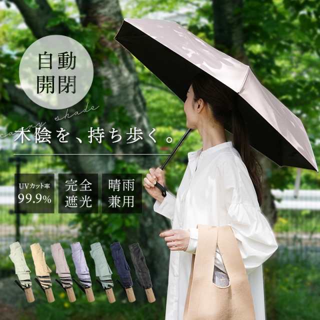 新品 折りたたみ傘 日傘雨傘 兼用 白 黒 バラ 自動開閉 - 傘