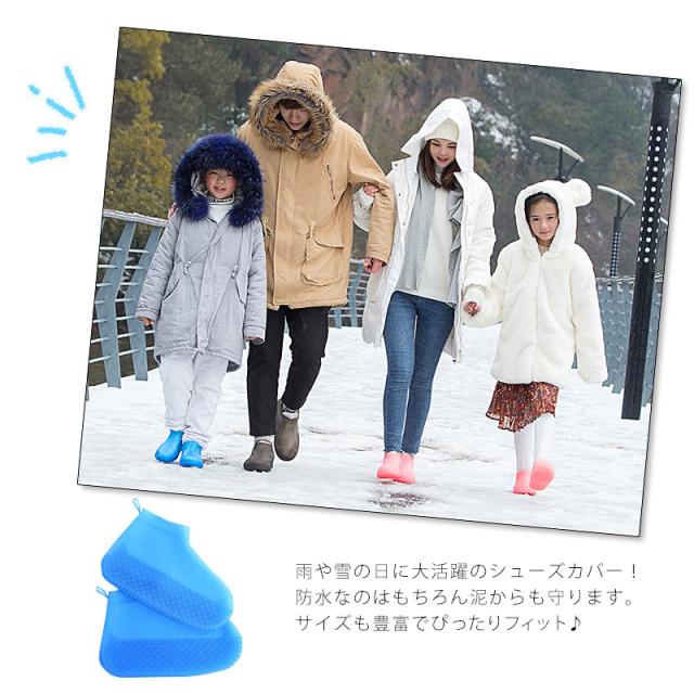 Bigsale期間中 P10 シューズ カバー 防水 シリコン レインシューズ メンズ キッズ レディース 雨の日対策 梅雨対策 野外フェスの通販はau Pay マーケット 通販ライズ Bigsale期間中 P10 シューズ カバー 防水 シリコン レインシューズ メンズ キッズ レディース 雨の日対策 梅雨対策 野外フェスの通販はau Pay マーケット 通販ライズ