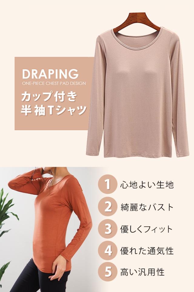 長袖インナー 長袖インナーレディース インナー 長袖 レディース 長袖インナー カップ付き 長袖インナー 伸縮性 通気性 ブラトップ 下着の通販はau Pay マーケット 通販ライズ 長袖インナー 長袖インナーレディース インナー 長袖 レディース 長袖インナー カップ付き 長袖インナー 伸縮性 通気性 ブラトップ 下着の通販はau Pay マーケット 通販ライズ