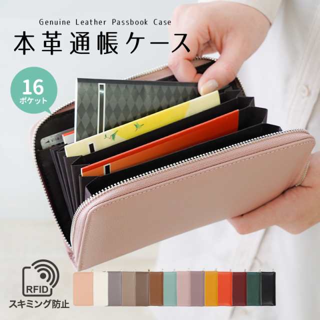 新品 アイボリー 通帳ケース カードケース スキミング防止 ジャバラ 通販