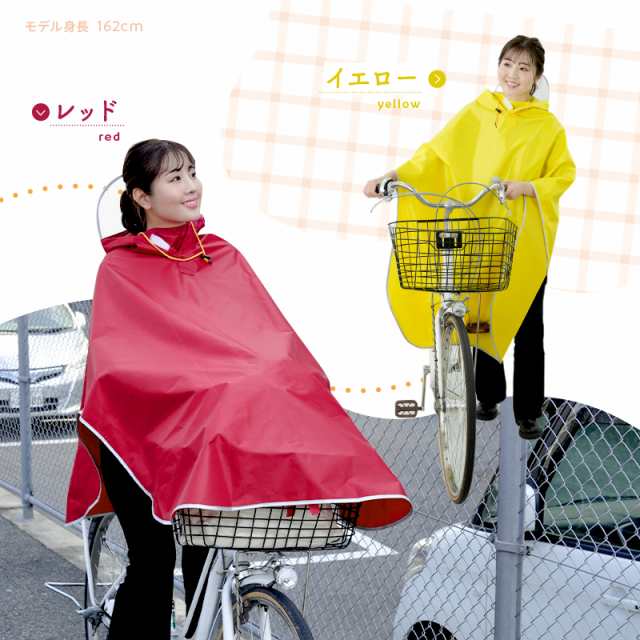 自転車 ポンチョ 通販 レインポンチョ レインウェア レイン