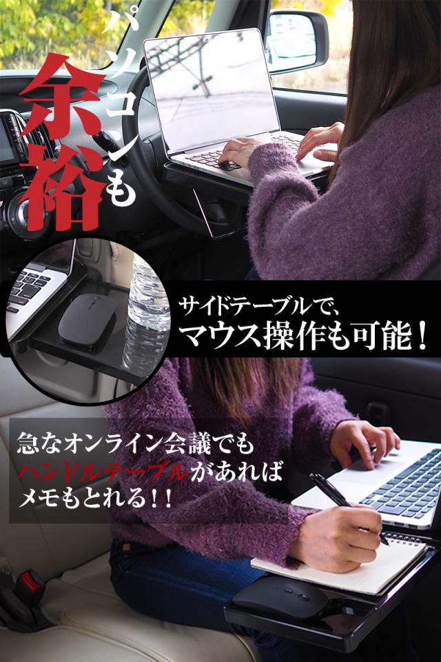 雑誌lee掲載商品 車 テーブル 車用テーブル 車 後部座席 テーブル 車用品テーブル 車のテーブル ハンドルテーブル 車内 楽ロジ 父のの通販はau Pay マーケット 通販ライズ