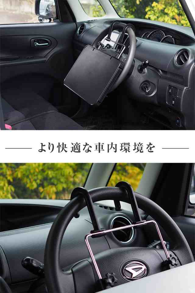 雑誌lee掲載商品 車 テーブル 車用テーブル 車 後部座席 テーブル 車用品テーブル 車のテーブル ハンドルテーブル 車内 楽ロジ 父のの通販はau Pay マーケット 通販ライズ