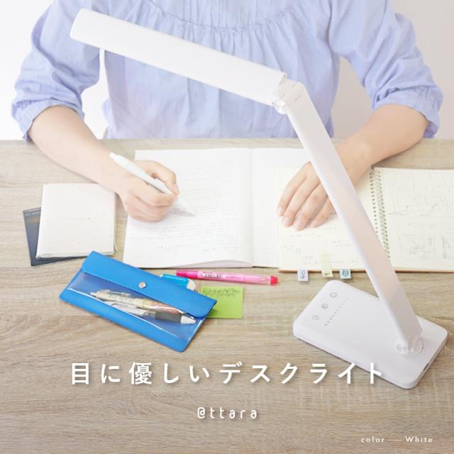 2個セット 卓上ライト LED 目に優しい 調光 調色 インテリアライト おしゃれ 電気スタンド テーブルライト デスクライト スタンドライト 学習机 読書 寝室 Plum Science Glowide 2.0 LED色調整デスクライト 影が出にくい 目に優しい