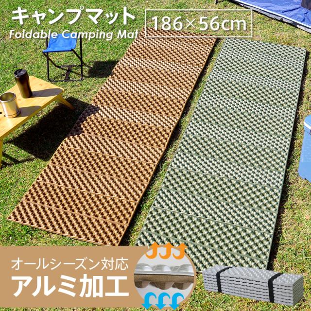 5の付く日は店内全品pアップ アウトドア マット 折りたたみ レジャー レジャーシート 厚手 一人用 キャンプ 車中泊 テント アウトの通販はau Pay マーケット 通販ライズ