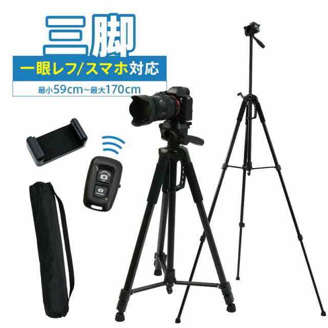 三脚 ビデオ 一眼レフ 携帯 スマホ スマホ三脚 カメラ三脚 カメラ 兼用