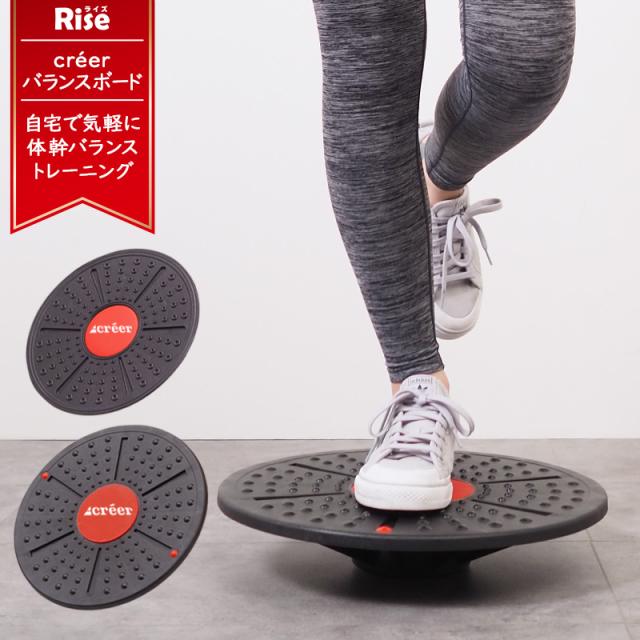 バランスボード 体幹 トレーニング バランスディスク 体幹 プロ 150kg 器具 トレーニング 姿高さ調整 勢矯正 滑り止め バランス ボードの通販はau Pay マーケット 通販ライズ