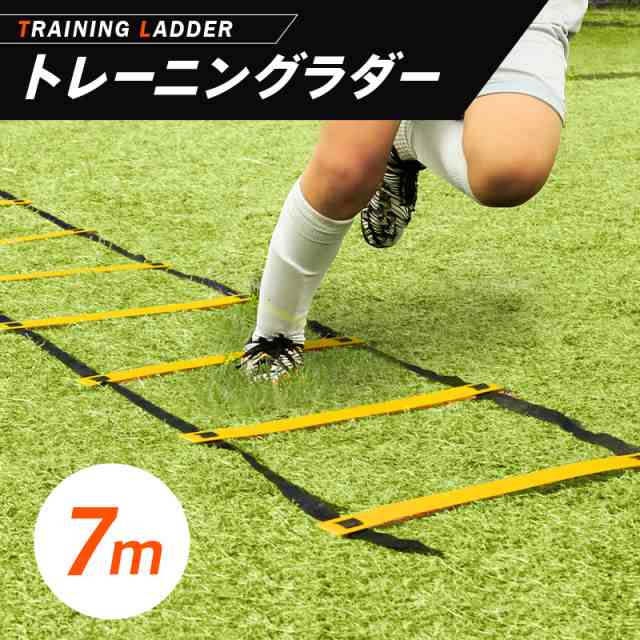 トレーニング ラダー 5ｍ収納袋付 練習 サッカー 野球 陸上 マラソン