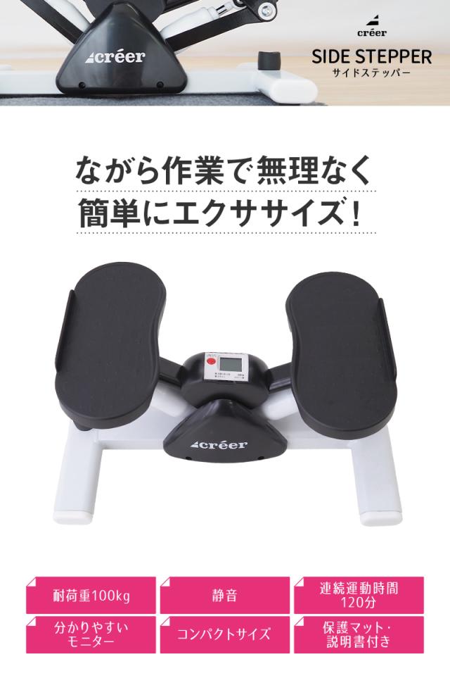 ステッパー サイドステッパー ダイエット 健康ステッパー 静音 室内運動 健康 ステッパー サイドステッパー 健康器具 足踏み 健康ステッパー