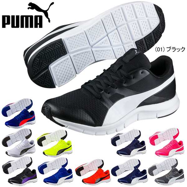 送料無料 プーマ フレックスレーサー Puma メンズ レディース 靴 シューズ スニーカー ランニング ジョギング の通販はau Pay マーケット ナチュラルビューティーライフ