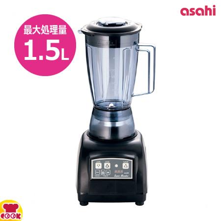 アサヒ スーパーブレンダー ASH-2N SUPERPRO（送料無料、代引OK）
