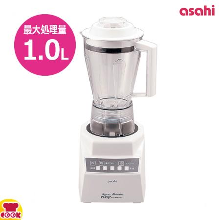 アサヒ スーパーブレンダーtiny 1.8L ASH-6L(FBL7001)