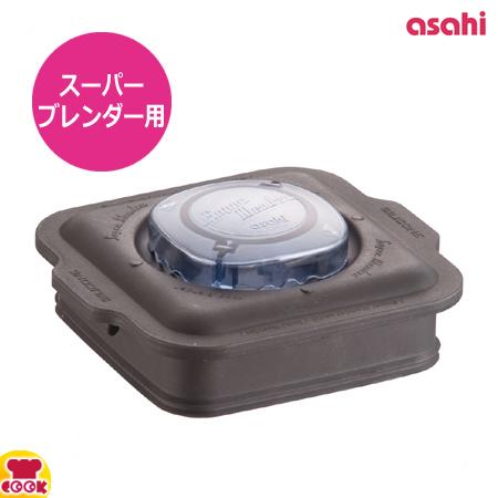 アサヒ スーパーブレンダーtiny ASH−6S アサヒ
