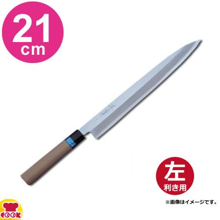 刺身用包丁 24cm 左利き用 正夫 霞 青木刃物 堺孝行 イノックス和包丁 正夫