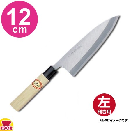 青木刃物 堺孝行 霞研 出刃 12cm 06033（左利き用、名入れ無料）（送料