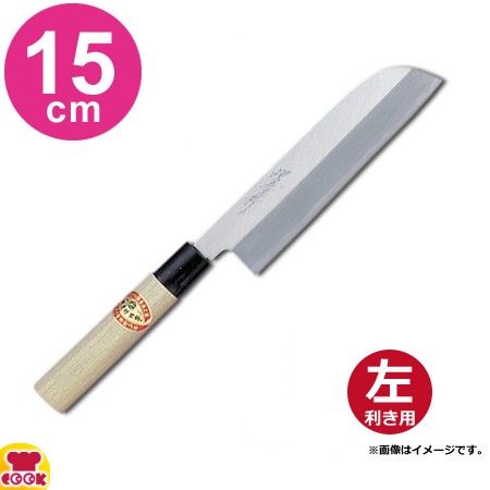 青木刃物 堺孝行 霞研 鎌形薄刃 15cm 06051（左利き用、名入れ無料）（送料無料、代引OK）