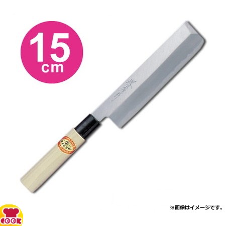 青木刃物 堺孝行 霞研 薄刃 15cm 06061（名入れ無料）（送料無料、代引OK）