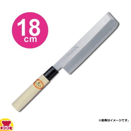 青木刃物 堺孝行 霞研 薄刃 18cm 06063（名入れ無料）（送料無料、代引OK）