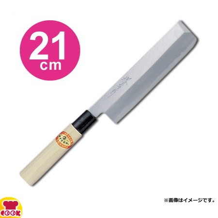 青木刃物 堺孝行 霞研 薄刃 21cm 06065（名入れ無料）（送料無料、代引OK）