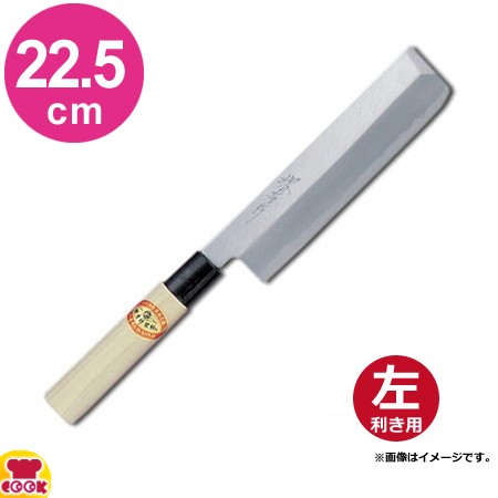 青木刃物 堺孝行 霞研 薄刃 22.5cm 06066（左利き用、名入れ無料）（送料無料、代引OK）