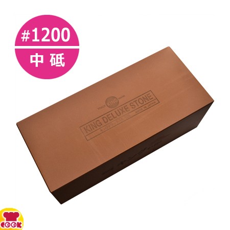 キングデラックス 砥石 中砥 No.1200 特大型 中仕上用（送料無料、代引OK）の通販は
