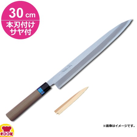 青木刃物 堺孝行 イノックス和包丁 正夫 30cm 本刃付け・サヤセット（名入れ無料）（送料無料、代引OK）