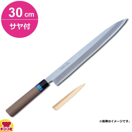 青木刃物 堺孝行 イノックス和包丁 正夫 30cm・サヤセット（名入れ無料）（送料無料、代引OK）