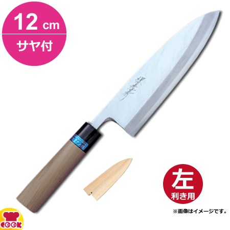 青木刃物 堺孝行 イノックス和包丁 出刃 12cm・サヤセット（左利き用、名入れ無料）（送料無料、代引OK）