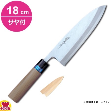 青木刃物 堺孝行 イノックス和包丁 出刃 18cm・サヤセット（名入れ無料）（送料無料、代引OK）