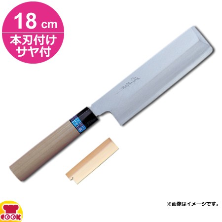 青木刃物 堺孝行 イノックス和包丁 薄刃 18cm 本刃付け・サヤセット（名入れ無料）（送料無料、代引OK）