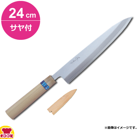青木刃物 堺孝行 イノックス和包丁 身卸出刃 24cm・サヤセット（名入れ無料）（送料無料、代引OK）の通販は
