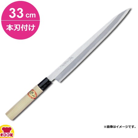 青木刃物 堺孝行 霞研 正夫 33cm 本刃付け（名入れ無料）（送料無料、代引OK）