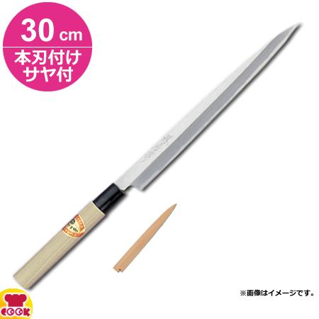 青木刃物 堺孝行 霞研 ふぐ引 30cm 本刃付け・サヤセット（名入れ無料）（送料無料、代引OK）の通販は