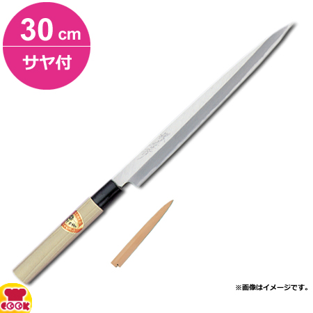 青木刃物 堺孝行 霞研 ふぐ引 30cm・サヤセット（名入れ無料）（送料無料、代引OK）の通販は