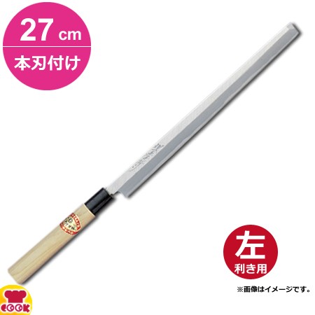 青木刃物 堺孝行 霞研 蛸引 27cm 本刃付け（左利き用、名入れ無料）（送料無料、代引OK）