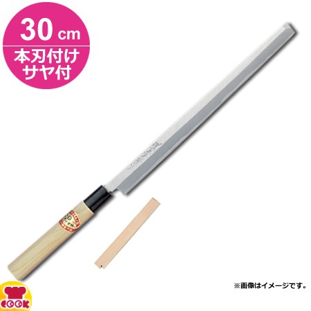 青木刃物 堺孝行 霞研 蛸引 30cm 本刃付け・サヤセット（名入れ無料）（送料無料、代引OK）