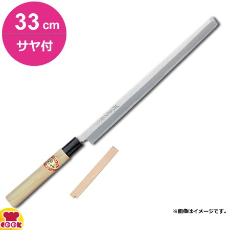 青木刃物 堺孝行 霞研 蛸引 33cm・サヤセット（名入れ無料）（送料無料、代引OK）