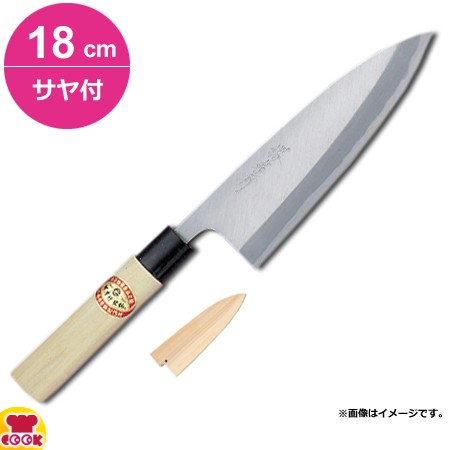 青木刃物 堺孝行 霞研 出刃 18cm・サヤセット（名入れ無料）（送料無料