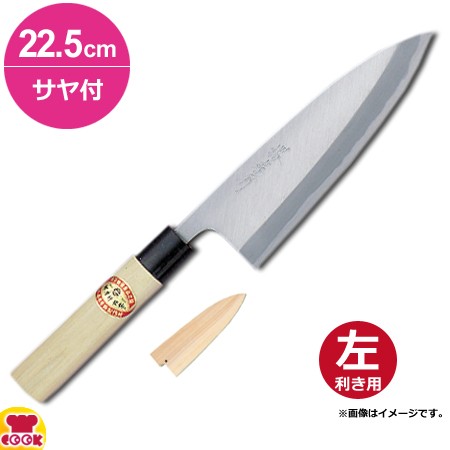 青木刃物 堺孝行 霞研 出刃 22.5cm・サヤセット（左利き用、名入れ無料