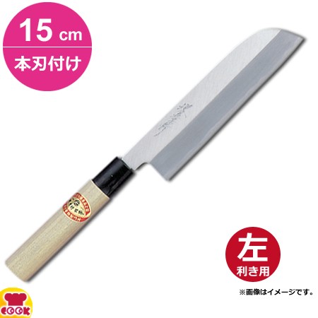 青木刃物 堺孝行 霞研 鎌形薄刃 15cm 本刃付け（左利き用、名入れ無料）（送料無料、代引OK）