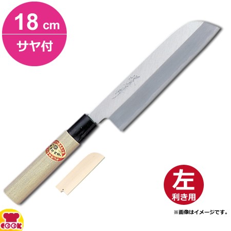 青木刃物 堺孝行 霞研 鎌形薄刃 18cm・サヤセット（左利き用、名入れ無料）（送料無料、代引OK）