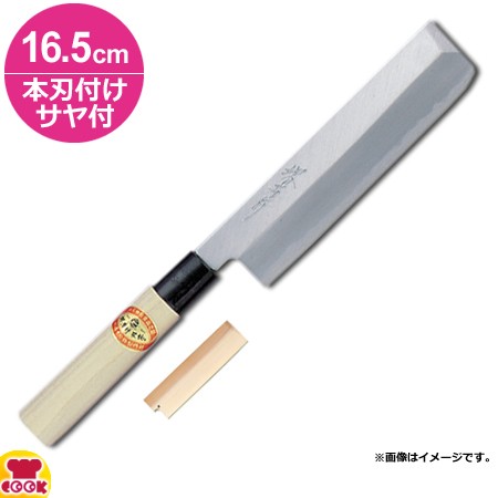 青木刃物 堺孝行 霞研 薄刃 16.5cm 本刃付け・サヤセット（名入れ無料）（送料無料、代引OK）