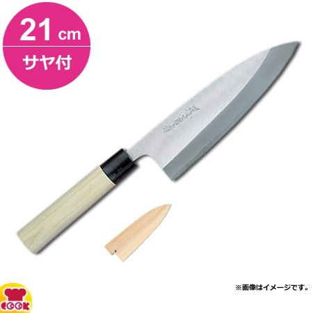 青木刃物 堺孝行 改良霞研 出刃 21cm・サヤセット（名入れ無料）（送料無料、代引OK）